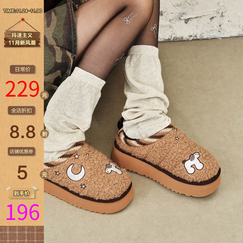 玛速主义毛毛拖鞋厚底