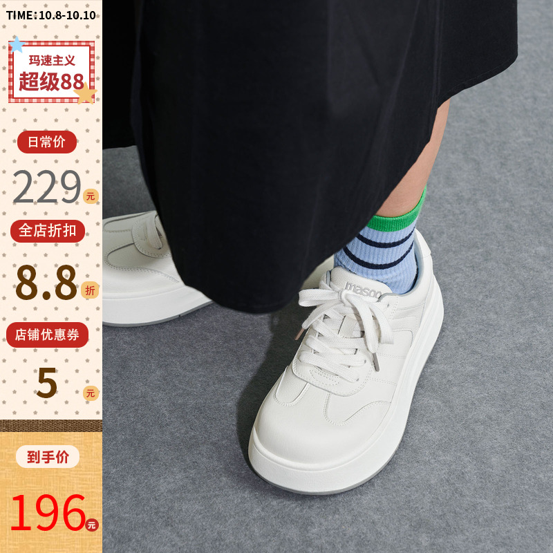玛速主义板鞋休闲厚底