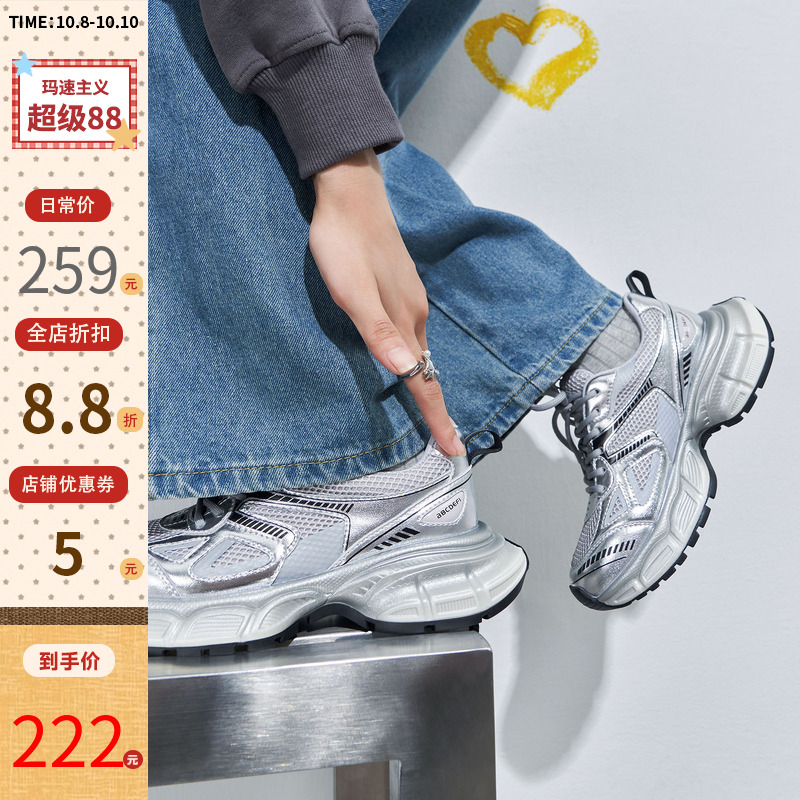 厚底老爹鞋女秋银色运动鞋