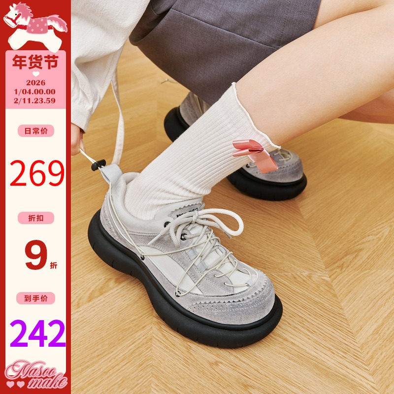 玛速主义2025年新款时尚复古休闲鞋圆头百搭单鞋增高厚底鞋女冬季,女鞋,时尚休闲鞋,淘宝优惠券,粉丝福利购,淘宝优惠卷