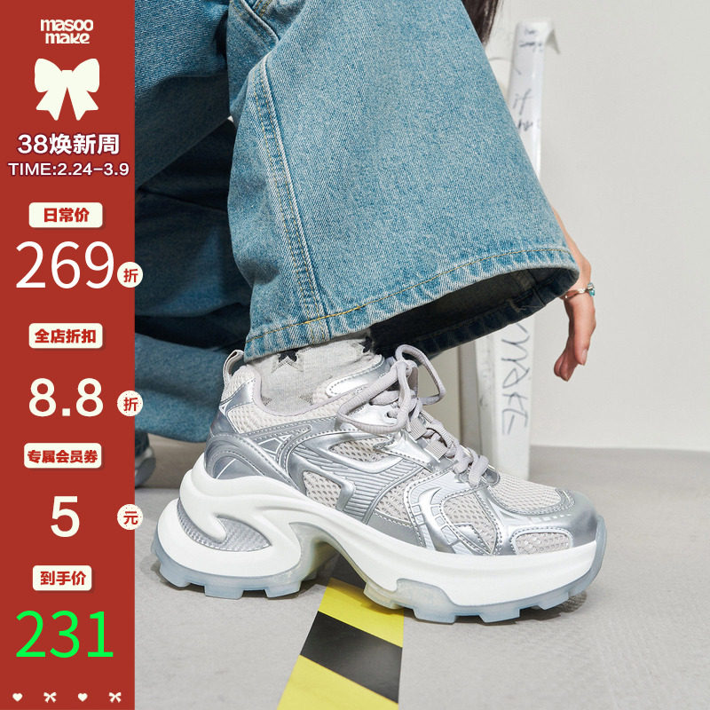 玛速主义2026新款时尚百搭老爹鞋厚底休闲鞋网面透气运动鞋女春季