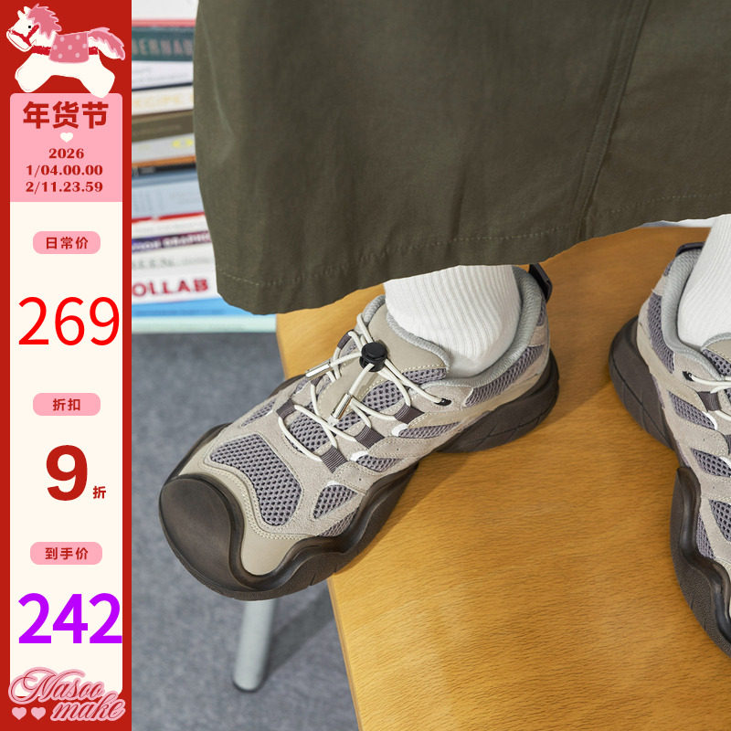 玛速主义2025新款复古休闲鞋小众设计丑萌鞋女冬百搭单鞋老爹鞋潮,女鞋,老爹鞋,淘宝优惠券,粉丝福利购,淘宝优惠卷