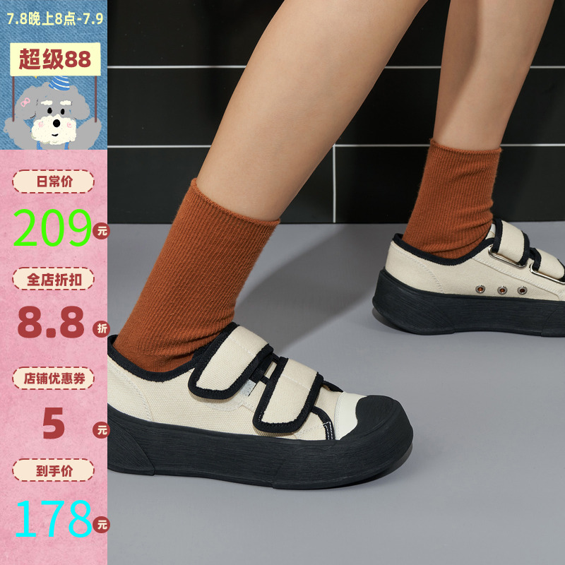 瑪速主義休閑平底板鞋