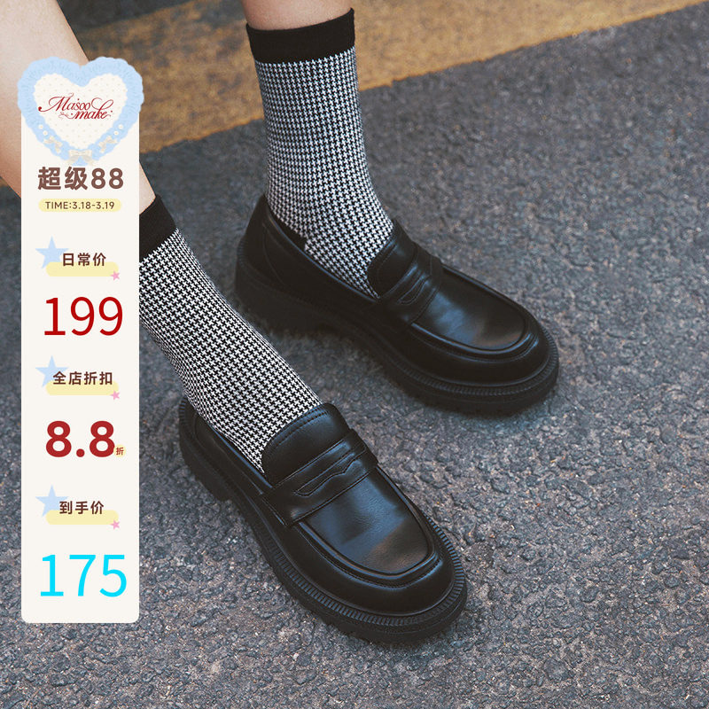 玛速主义 2026新款厚底英伦风单鞋女春复古小皮鞋黑色平底乐福鞋 - 淘宝联盟商品
