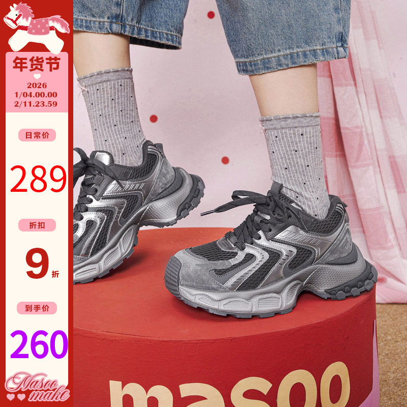 玛速主义2025年冬季新款网面透气运动鞋厚底百搭老爹鞋休闲单鞋女,女鞋,老爹鞋,淘宝优惠券,粉丝福利购,淘宝优惠卷