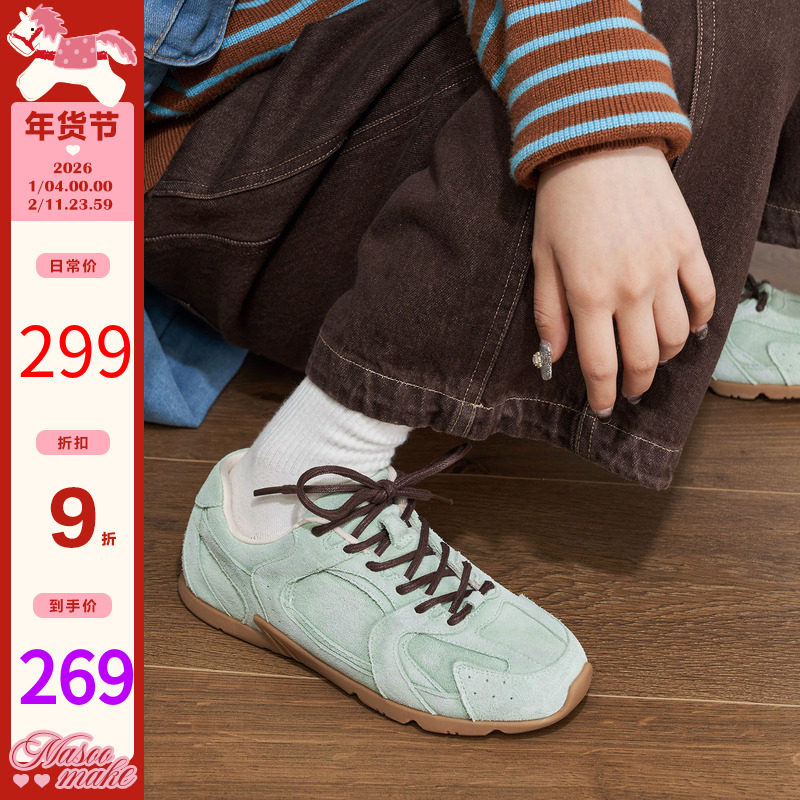 玛速主义2025年冬季新款复古休闲鞋轻便百搭德训鞋平底运动单鞋女,女鞋,德训鞋,淘宝优惠券,粉丝福利购,淘宝优惠卷