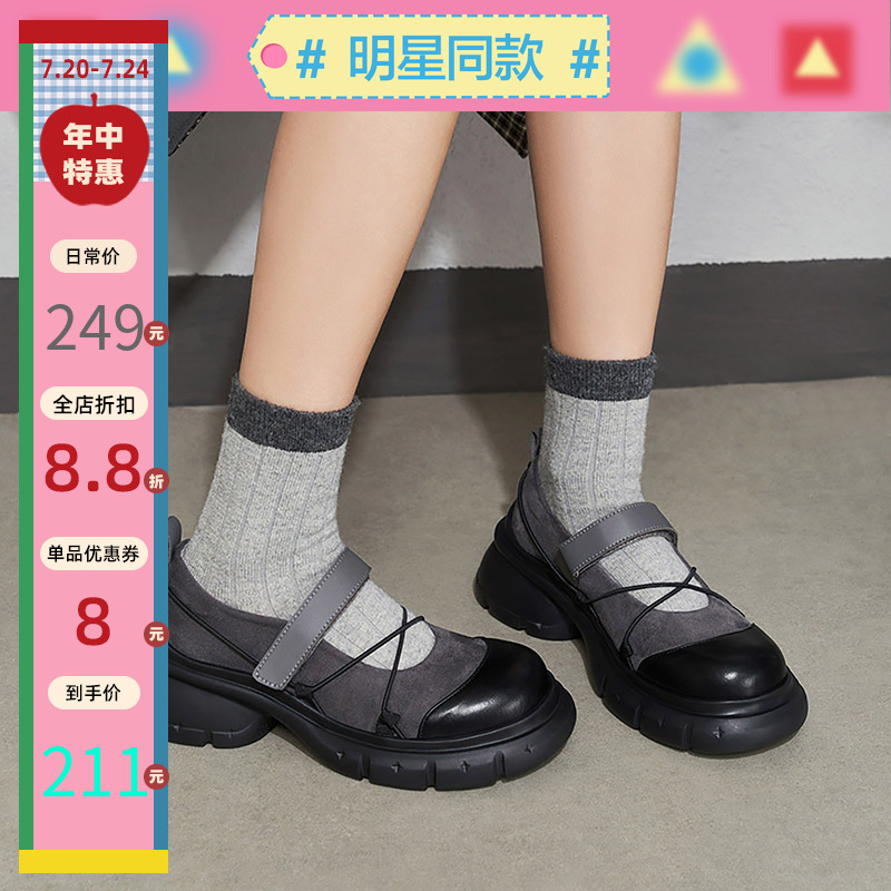 玛速主义玛丽珍新款夏季