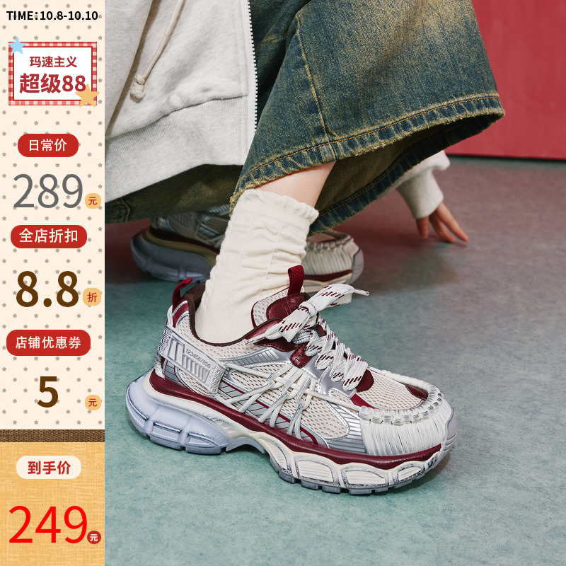 玛速主义老爹鞋擦色脏脏鞋运动鞋