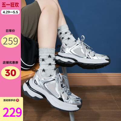 玛速主义老爹鞋厚底拼色