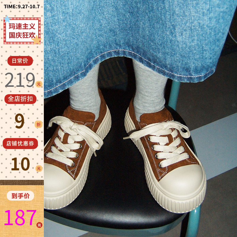 玛速主义休闲板鞋厚底百搭