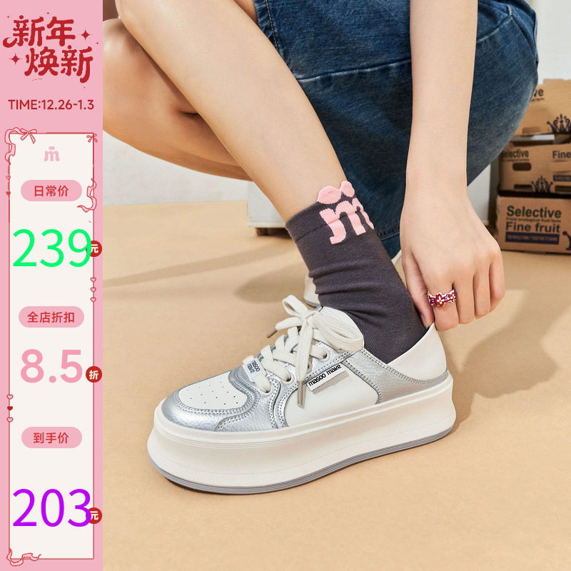 玛速主义板鞋休闲平底