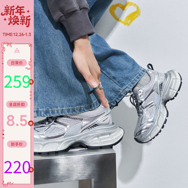玛速主义2025新款ins潮厚底银色老爹鞋女冬轻便运动鞋休闲跑步鞋
