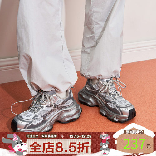 玛速主义老爹鞋厚底休闲