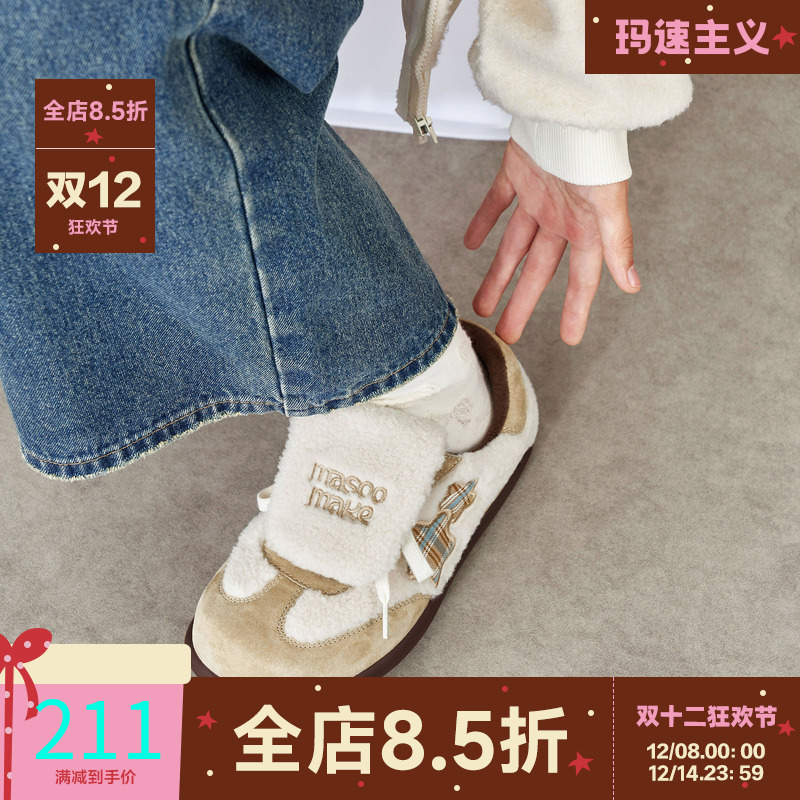 玛速主义棉鞋平底百搭