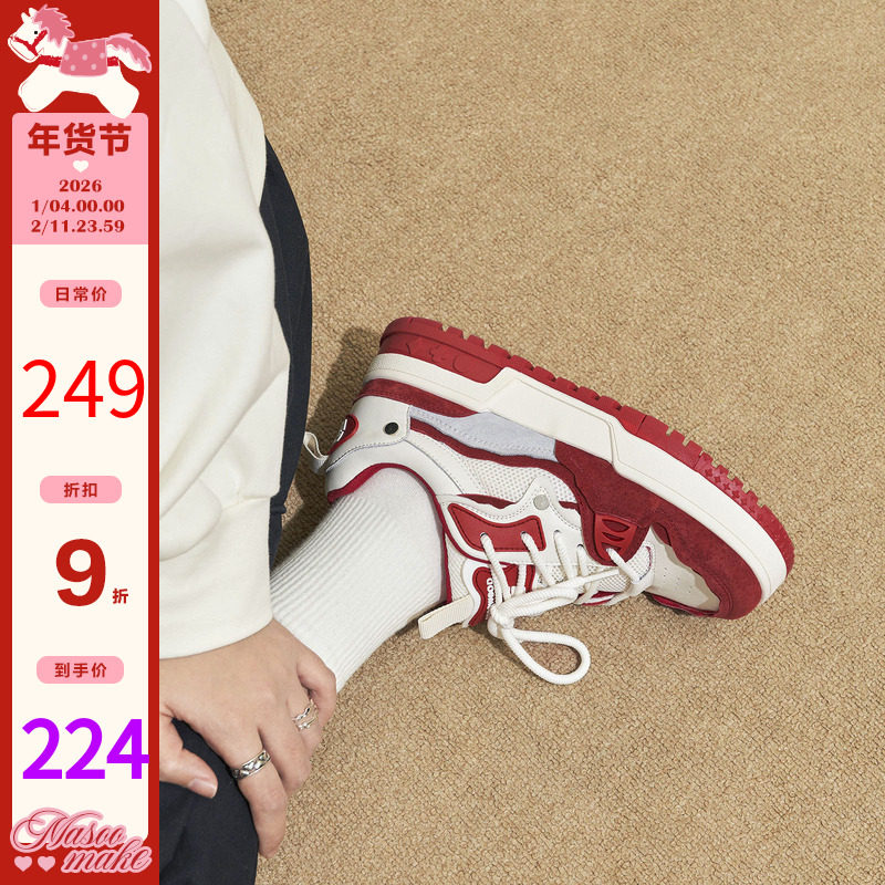 玛速主义2025新款红色休闲板鞋女冬百搭运动鞋厚底单鞋小众设计感,女鞋,休闲板鞋,淘宝优惠券,粉丝福利购,淘宝优惠卷