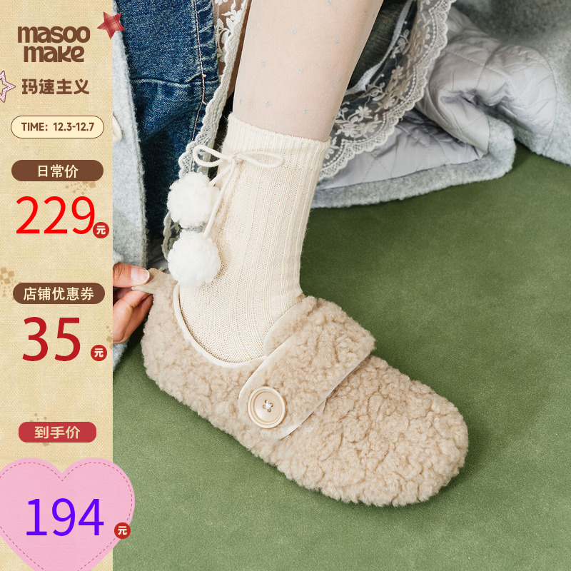 玛速主义毛毛鞋加绒保暖