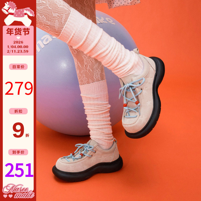 玛速主义2025年冬季新款时尚ins潮休闲鞋圆头百搭单鞋增高厚底鞋,女鞋,深口单鞋,淘宝优惠券,粉丝福利购,淘宝优惠卷