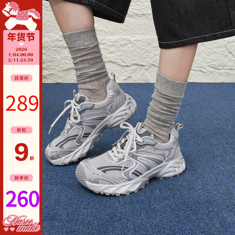 玛速主义2025年冬季新款网面透气运动鞋百搭老爹鞋轻便休闲单鞋潮,女鞋,老爹鞋,淘宝优惠券,粉丝福利购,淘宝优惠卷