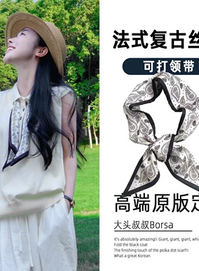 百搭丝巾腰果花新款尖角细长款气质绑带白百合2026新款