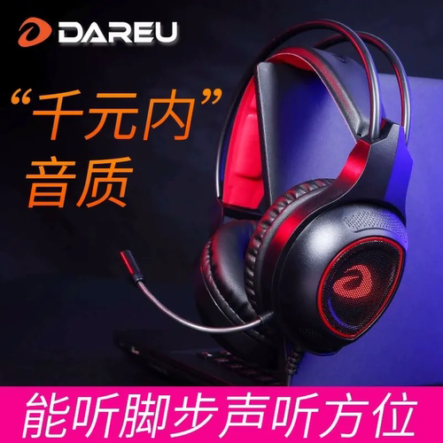 达尔优LH712电脑耳机头戴式吃鸡游戏耳麦电竞7.1声道USB音乐听歌