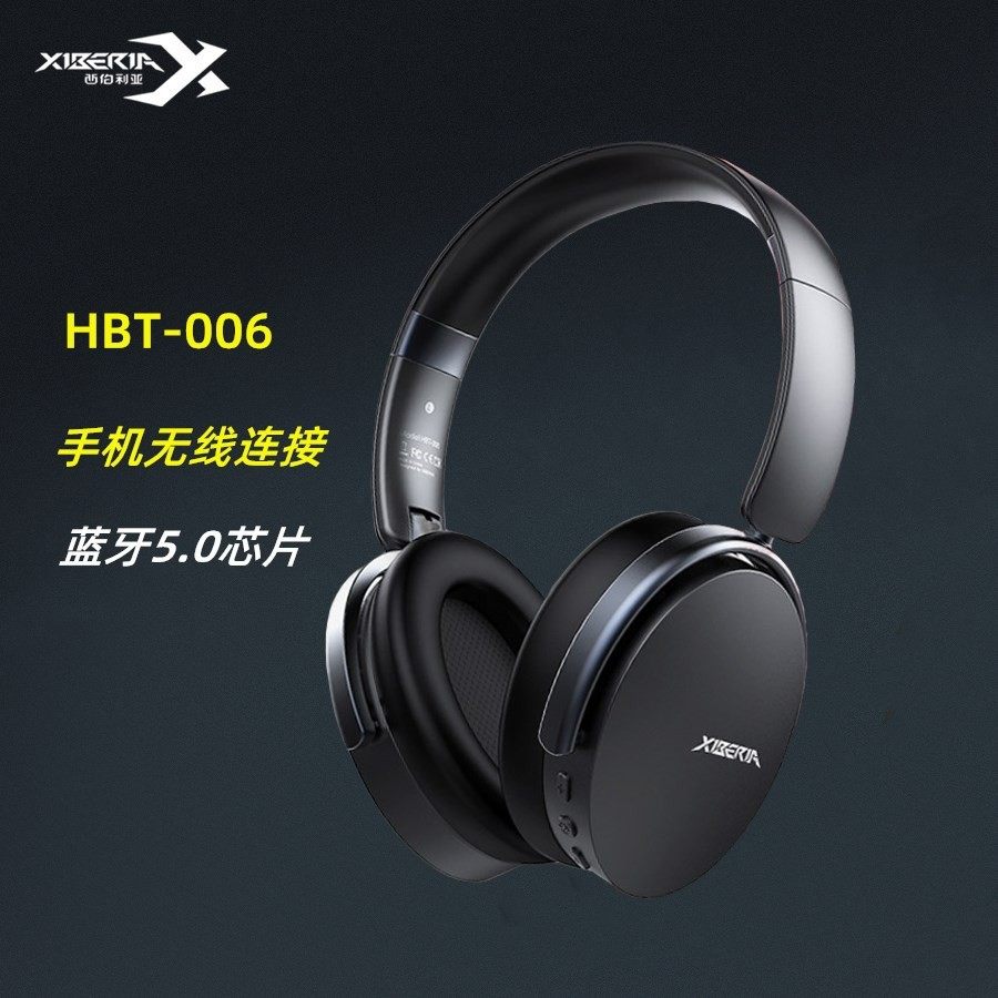 西伯利亚HBT-006电脑头戴电竞游戏耳麦主播吃鸡绝地求生蓝牙耳机