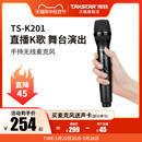 K201无线麦克风直播K歌户外音响会议舞台唱歌话筒 Takstar得胜TS