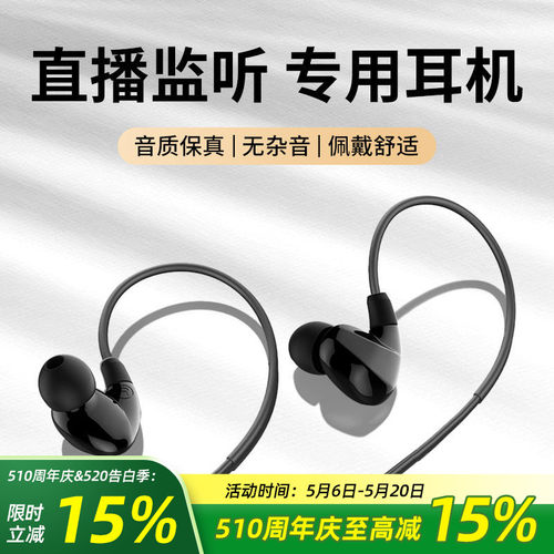 主播都说好用监听耳机