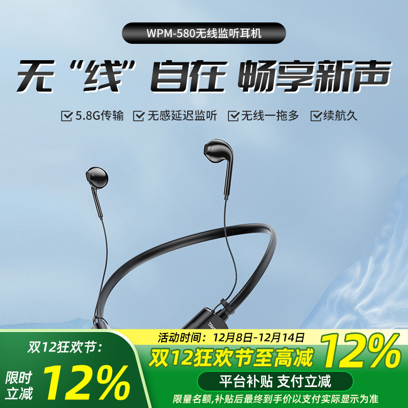 直播录音监听、无线一拖多