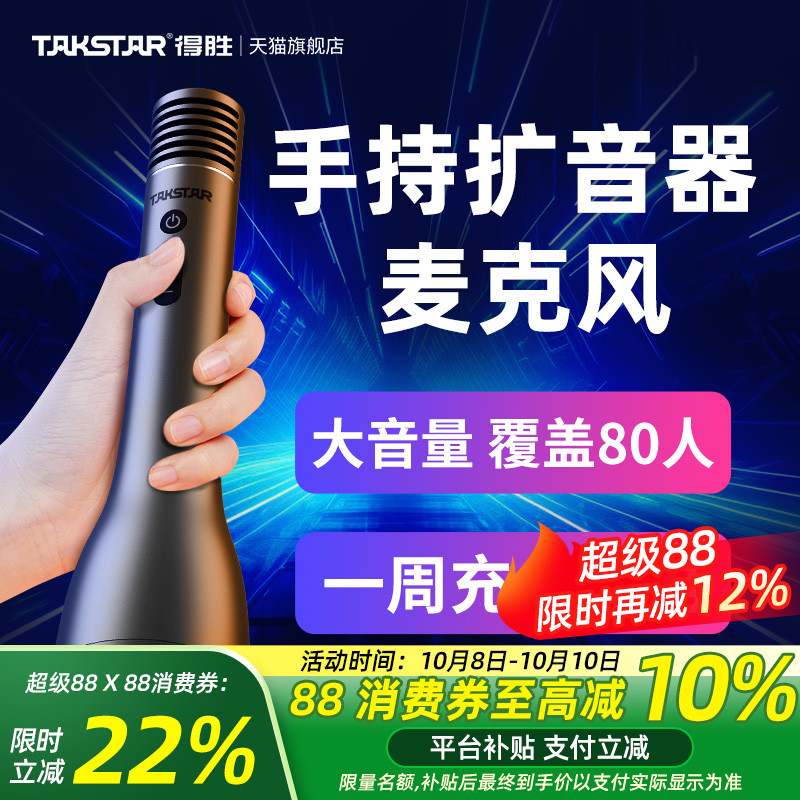 得胜DA12手持扩音器无线麦克风教师上课用会议培训K歌喇叭扬声器