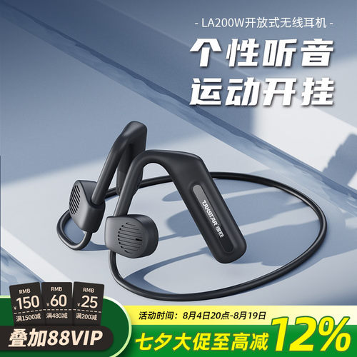 气骨传导耳机运动跑步防水