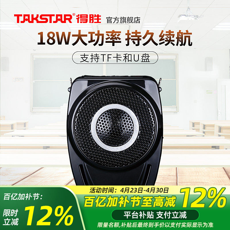 得胜E8M小蜜蜂扩音器教师用上课宝大功率U盘插卡促销喇叭扬声器