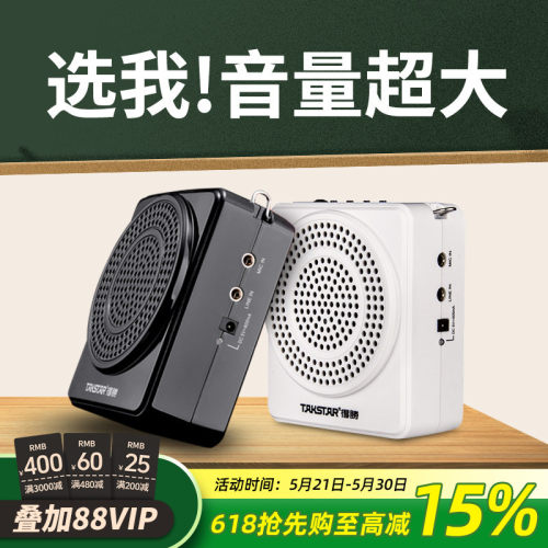 【教师推荐】得胜爆款扩音器