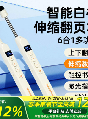 得胜P2伸缩教鞭翻页笔教师用多功能ppt遥控笔电子希沃白板触屏倒计时书写多媒体课件控制激光一体机触控笔