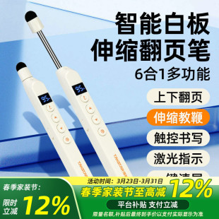得胜P2伸缩教鞭翻页笔教师用多功能ppt遥控笔电子希沃白板触屏倒计时书写多媒体课件控制激光一体机触控笔