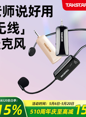 得胜HM-200W小蜜蜂扩音器无线头戴麦克风教师专用户外喊话耳麦
