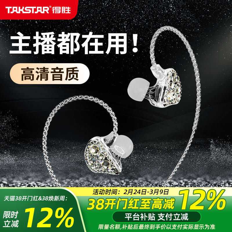 得胜TS-2320入耳式监听耳机重低音炮手机电脑通用k歌直播有线耳机