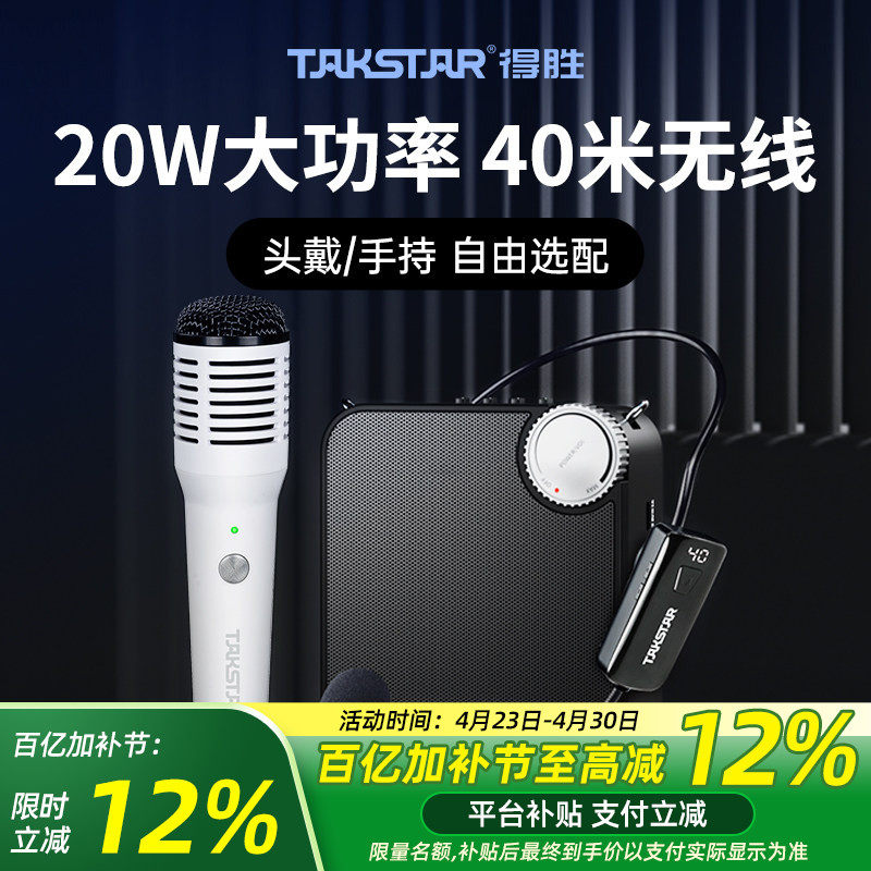 得胜E500W无线扩音器教师用上课宝户外喇叭蓝牙无线K歌手持麦克风