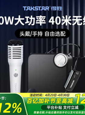 得胜E500W无线扩音器教师用上课宝户外喇叭蓝牙无线K歌手持麦克风