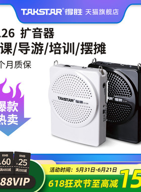得胜E126小蜜蜂扩音器教师专用上课宝户外讲解导游喊话喇叭扬声器
