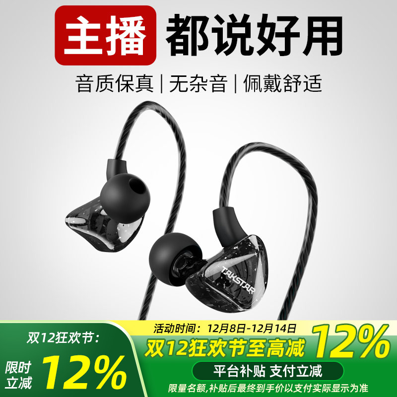 得胜入耳式监听耳机直播K歌录音