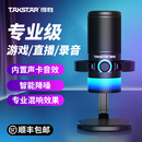 得胜GX3电脑游戏麦克风电竞专用台式 主播K歌直播语音降噪录音话筒