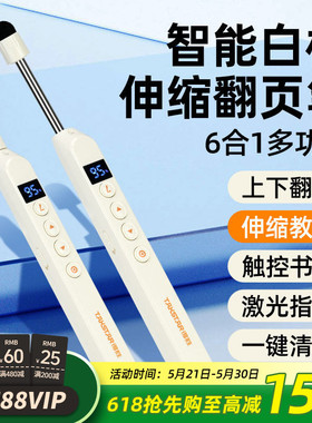 得胜P2伸缩教鞭翻页笔教师用多功能ppt遥控笔电子希沃白板触屏倒计时书写多媒体课件控制激光一体机触控笔
