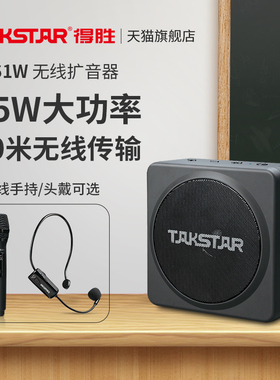 得胜E261W小蜜蜂无线扩音器手持麦克风教师上课宝户外蓝牙播放器