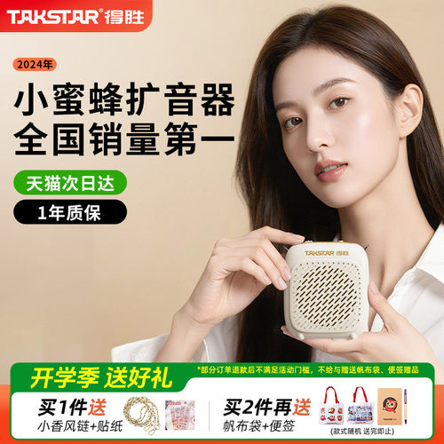 【平台推荐】D1扩音器教师上课用