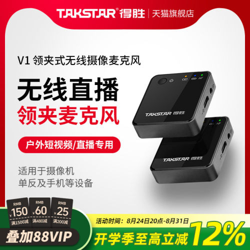 无线领夹麦户外Vlog录音设备