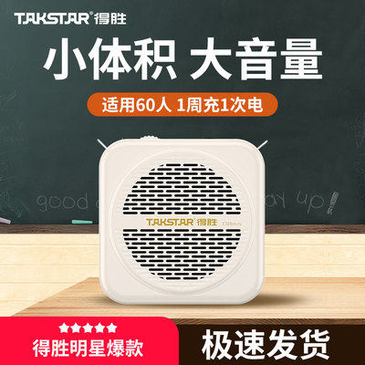 得胜E188mini小蜜蜂扩音器教师上课用导游喊话器户外摆摊促销喇叭
