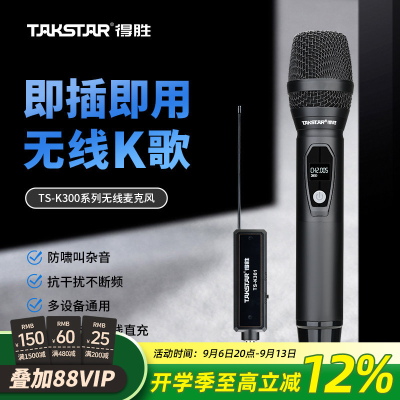 一拖二无线K歌麦克风图片