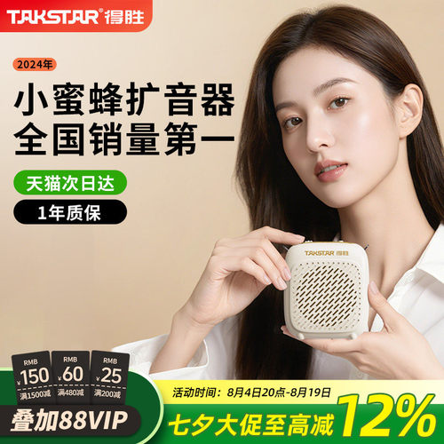 【平台推荐】D1扩音器教师上课用