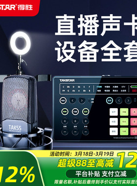 得胜MX1声卡直播设备全套麦克风手机电脑通用全民k歌录音电容话筒