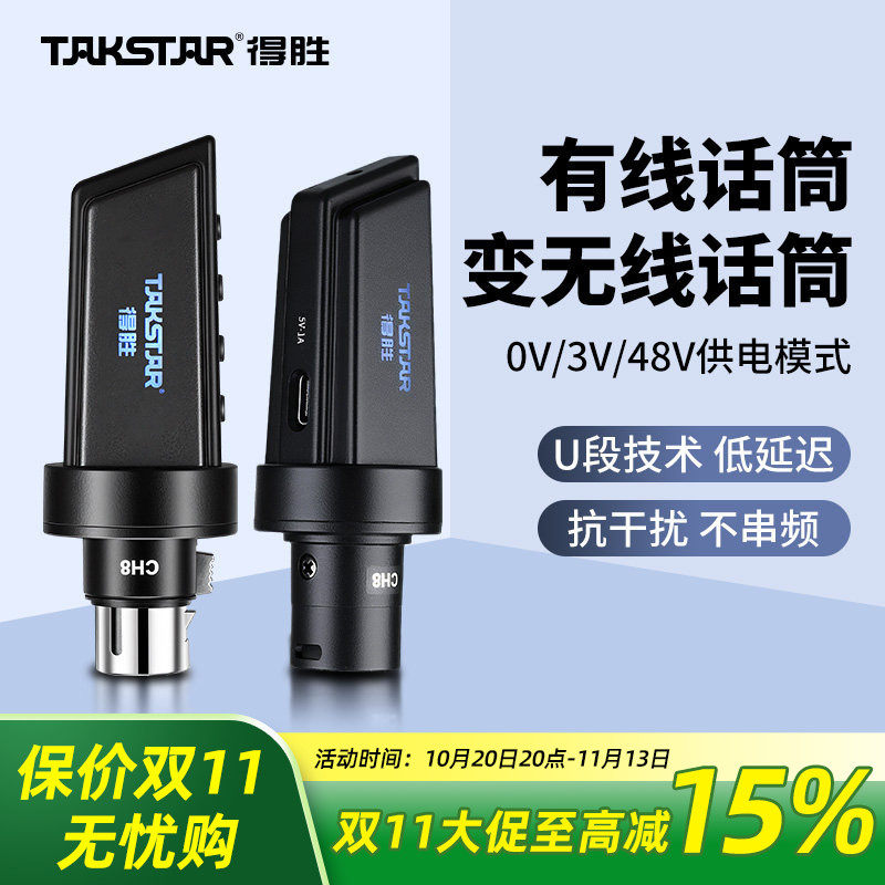 得胜SF-M1无线接收器手雷麦克风有线话筒转无线乐器音响调音台4